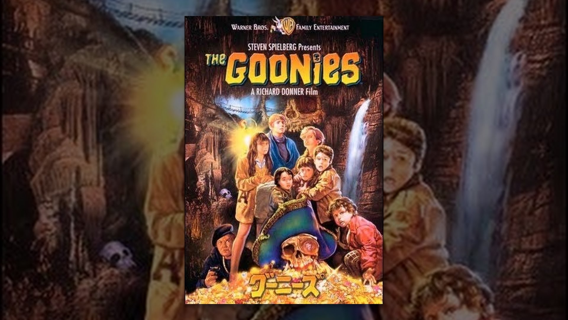 映画The Goonies(グーニーズ)の名言・名セリフから英語が勉強できる動画、英単語リストページのイメージ画像